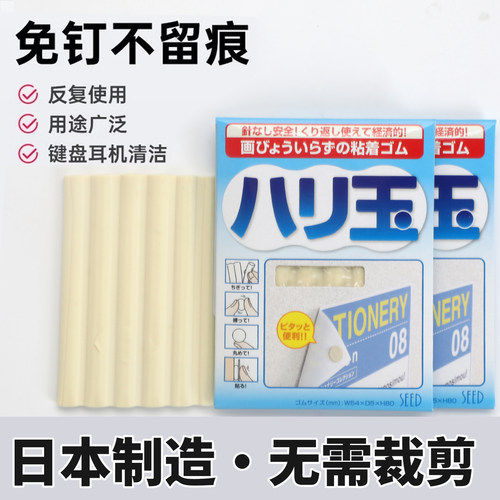 日本SEED相框无痕胶白钉胶无痕胶粘土照片墙海报胶丁免钉双面宝贴