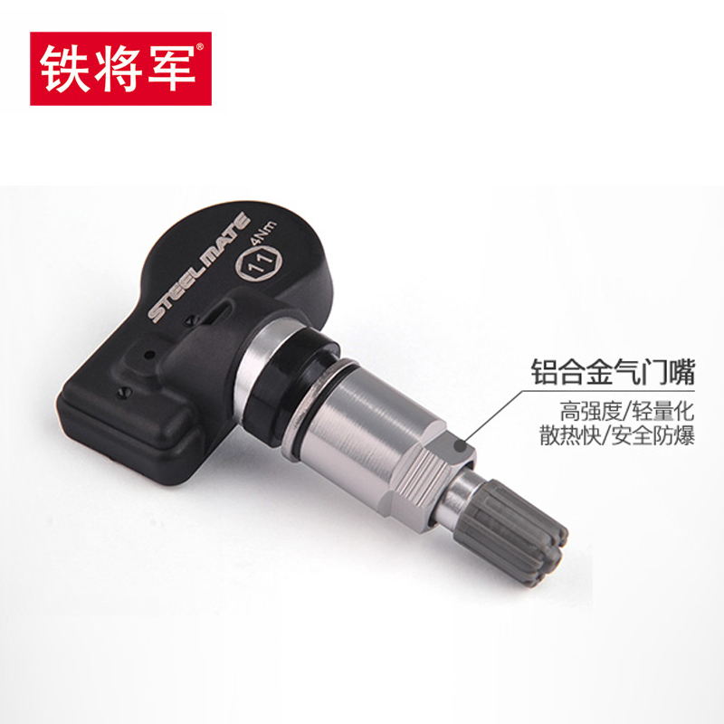 铁将军胎压监测新款内外置通用传感器汽车轮胎配件单个感应器TPMS