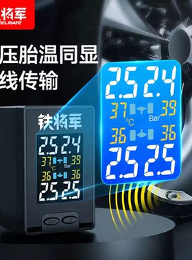 铁将军T88/T89专用胎压传感器