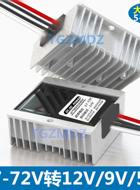大功率72V60V48V36V24V转12V5V降稳压模块24V变12V20A电源转换器