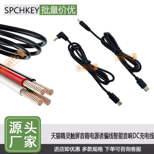 Type-C公头转DC4.0*1.7MM平板路由器投影仪12V快充线PD诱骗线4017