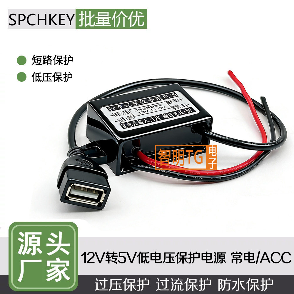 12V转5V车载USB接口电源转换器12V转5V定位器DC行车记录仪降压线,汽车用品/电子/清洗/改装,电源转换器,淘宝优惠券,粉丝福利购,淘宝优惠卷