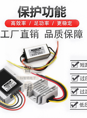 宽电压DC72V60V48V36V24V转5V10A车载电源转换器48V转12V降压模块