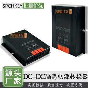DC直流60V转24V降压器48V转24V降压模块DC36V变24V车载电源转换器