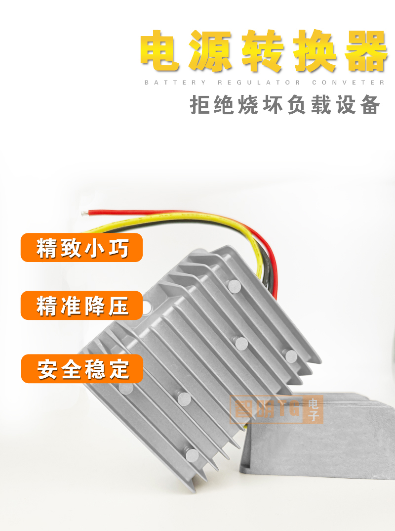 稳压模块升压车载器直流电源12V12V升压器逆压19V转转换器防水24V