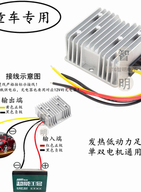 12v转6v儿童车改装专用降压电源12v电瓶变6v玩具车电源转换器模块