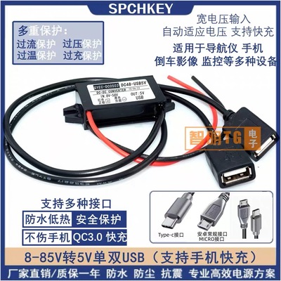 48V24V12V转5V3A车载USB电源转换器记录仪降压模块手机充电降压线