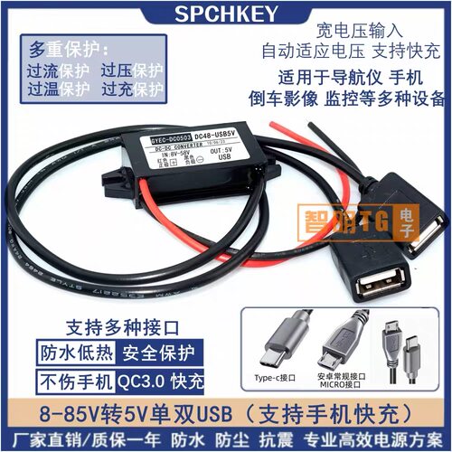 48V24V12V转5V3A车载USB电源转换器记录仪降压模块手机充电降压线