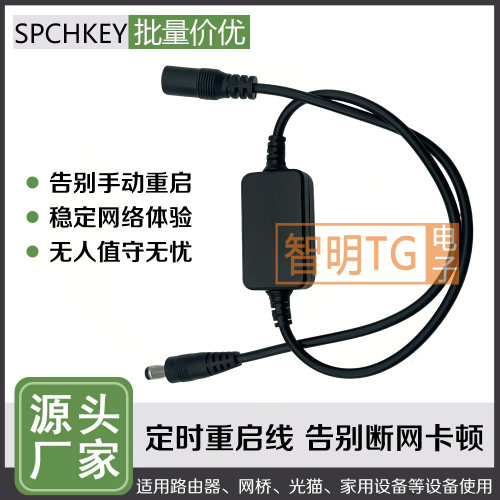 定时断电重启控制器路由光猫自动断电复位重启解决网速慢WIFI卡顿