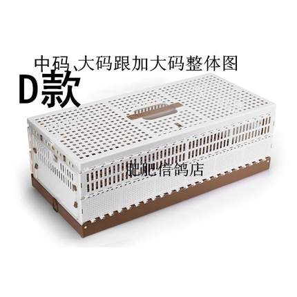 标榜训放笼、赛鸽子报道笼、塑料笼、信鸽放飞笼、送礼品、折叠笼