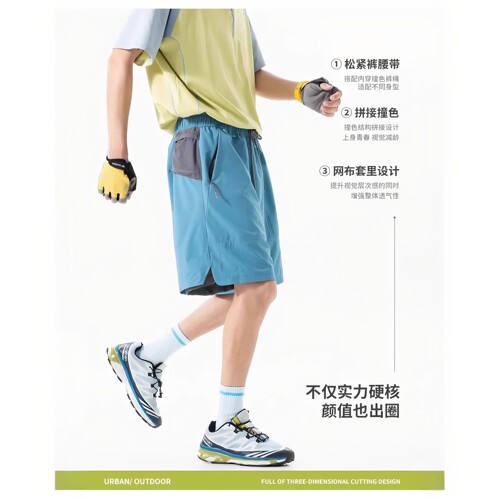 山耀|潮牌休闲短裤男士夏季宽松直筒运动撞色耐磨防泼情侣五分裤