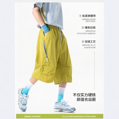 山耀|潮牌登山速干机能短裤男款夏季轻薄透气徒步运动工装七分裤