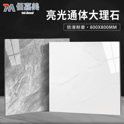 广东佛山通体大理石地砖