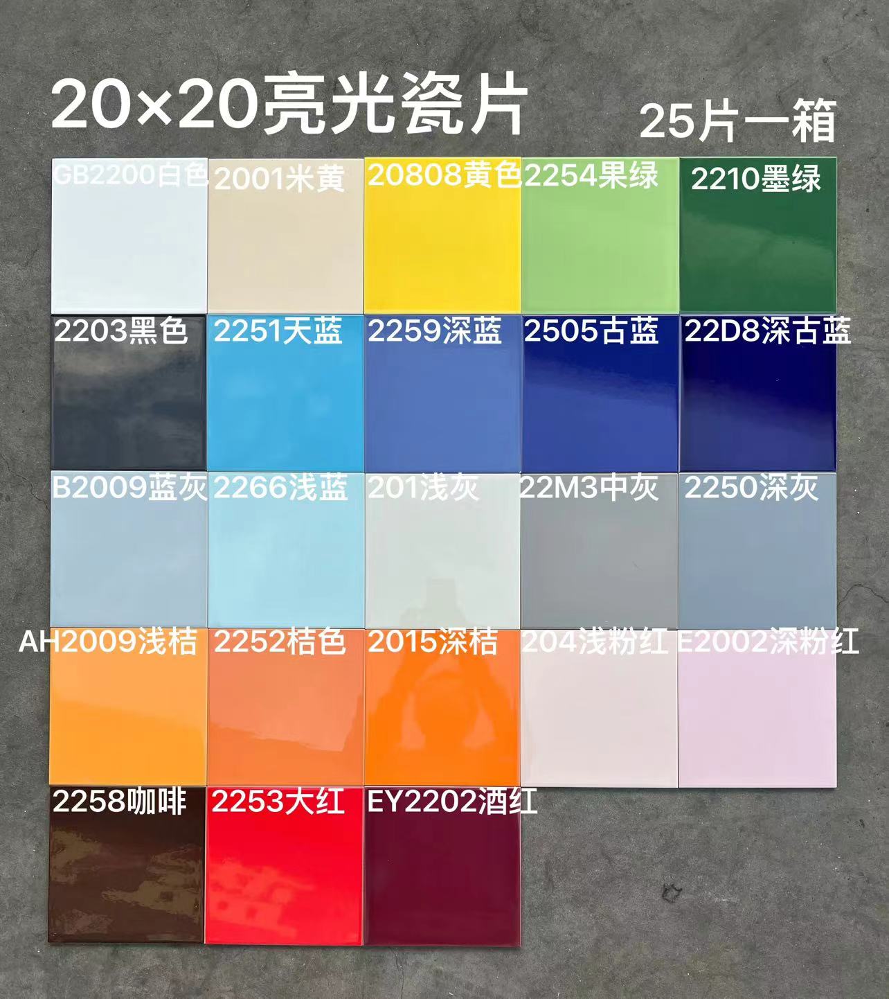 150×150墙砖马赛克 200×200亮光纯色 哑光防滑地砖香港特区专供