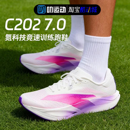 安踏C202 7代氮科技专业竞速防滑耐磨减震碳板男马拉松跑步鞋