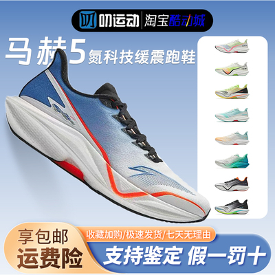 安踏男专业轻便竞速训练运动鞋