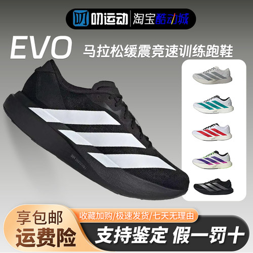 阿迪达斯EVOSL缓震防滑跑鞋