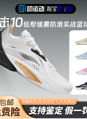 李宁闪击10碳板2023新款男子低帮耐磨缓震防滑实战篮球鞋ABAT085