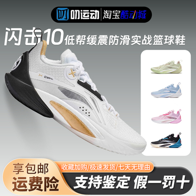 李宁男子中帮防滑耐磨减震篮球鞋