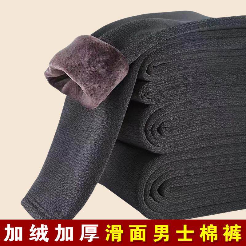 薄棉裤男士光滑面保暖裤秋季男加绒款内穿加肥加大码一体高腰冬季,女士内衣/男士内衣/家居服,保暖裤,淘宝优惠券,粉丝福利购,淘宝优惠卷