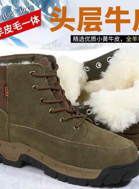 头层牛皮加厚雪地靴男羊毛防寒棉靴高帮棉鞋冬天男鞋子保暖马丁靴