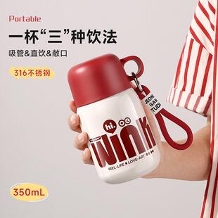 保温杯女款学生高颜值小巧便携2025新款水杯可爱迷你儿童吸管杯子
