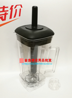 台湾进口IESKIMOS-768豆浆沙冰机料理机配件上座搅拌杯连刀连手轮