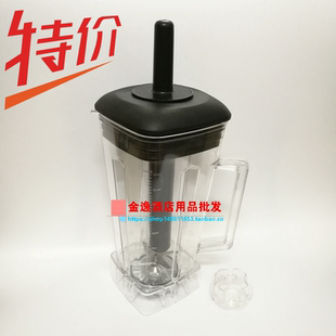 台湾进口IESKIMOS-768豆浆沙冰机料理机配件上座搅拌杯连刀连手轮