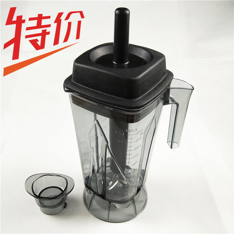 申力SL-118沙冰机配件搅拌机商用破壁机配件上座大杯连刀头盖子