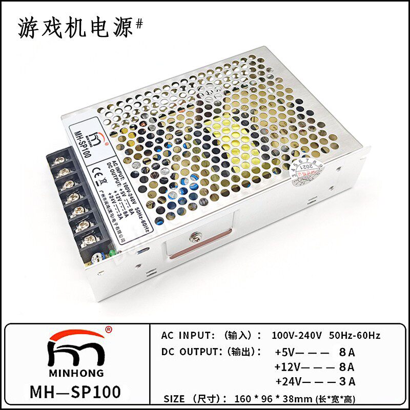 闽鸿MH-SP100电源盒游戏机配件娃娃机售币机兑币机电源变压供应器