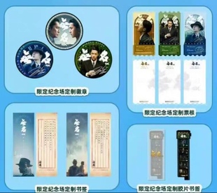 电影无名正版周边限量镭射票根胶片书签吧唧徽章收藏王一博梁朝伟