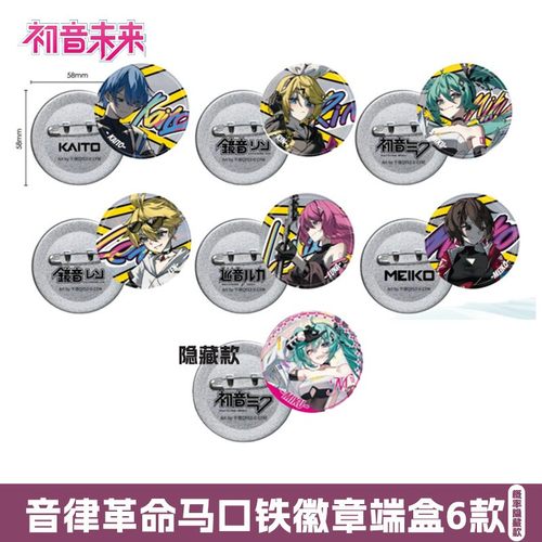 正版初音未来音律革命徽章吧唧拍立得透卡爆米花桶topper冷变杯