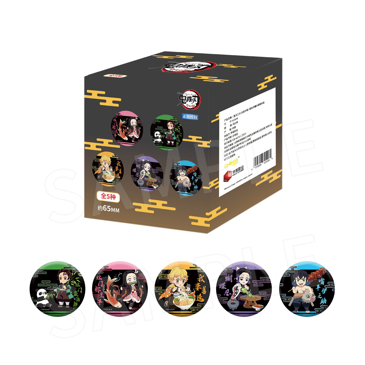 omamori潮可玩官方正版 鬼灭之刃全集中展限定浮雕冰箱贴盲盒现货
