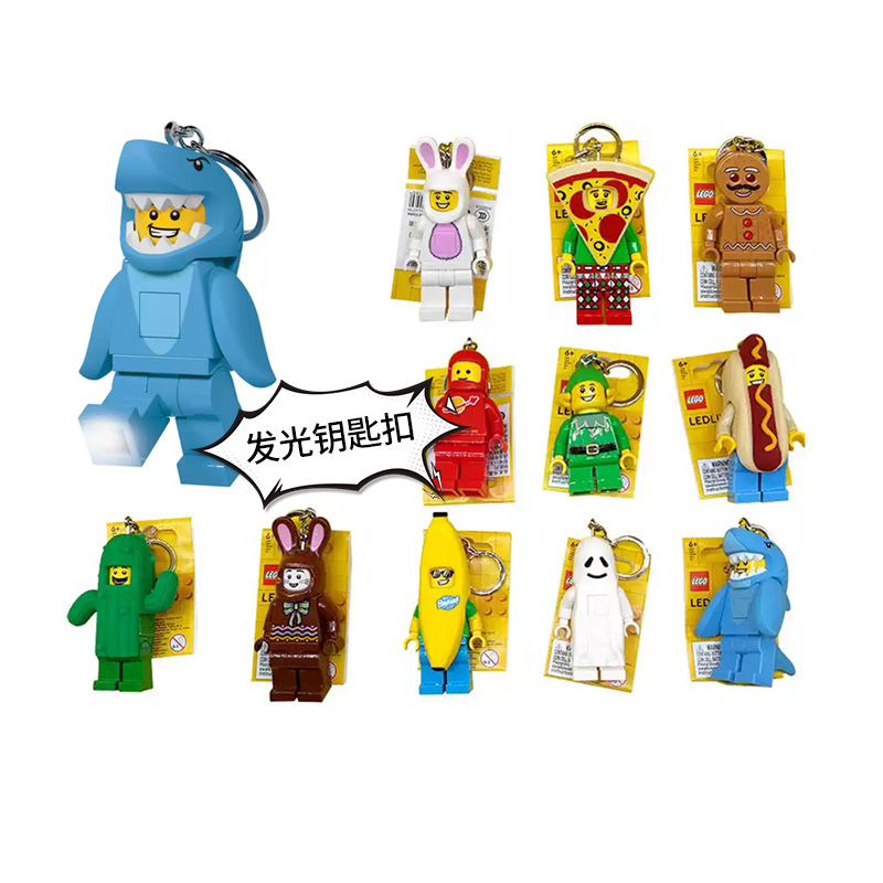 正版发光钥匙扣热狗鲨鱼人玉米棒人胡萝卜绿龙熊猫人豌豆创意礼物
