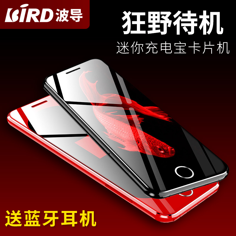 BIRD/²¨µ¼ X9³¬±¡ÃÔÄ㿨ƬÊÖ»ú³¬Ð¡Ñ§ÉúÄÐÅ®Éú±¸ÓøöÐÔ¶¶ÒôÍøºìС