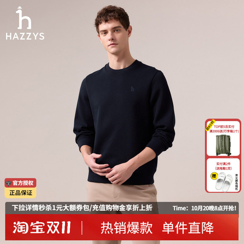 【商场同款】Hazzys哈吉斯秋季男士圆领休闲卫衣长袖T恤男上衣潮