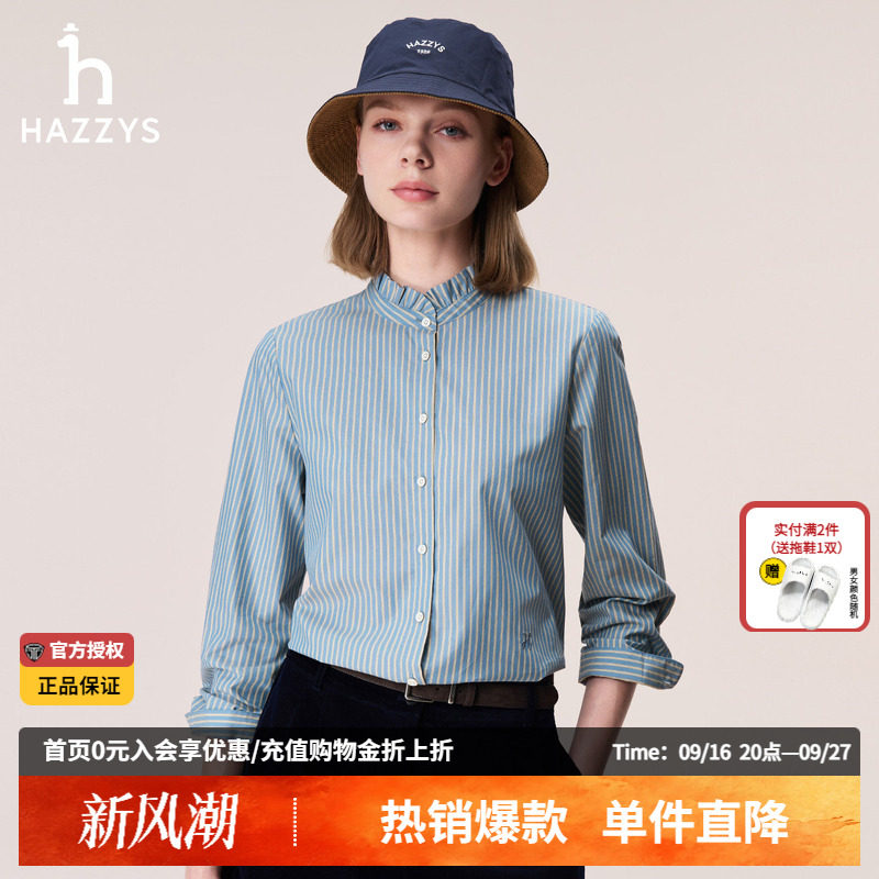 Hazzys哈吉斯秋季宽松花边领长袖衬衫女士条纹衬衣休闲潮流外套女图片