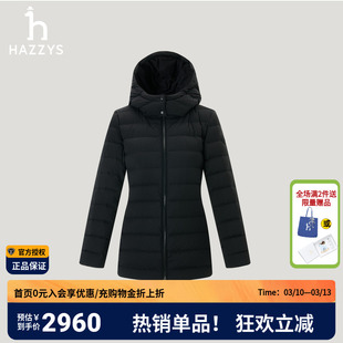 【商场同款】Hazzys哈吉斯轻薄连帽羽绒服女2025秋冬新品鹅绒外套