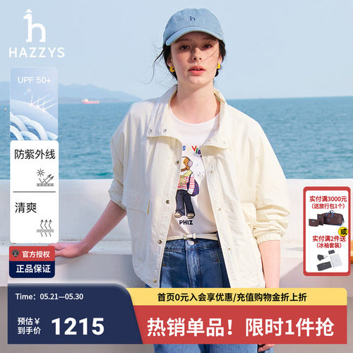 Hazzys防晒纯色轻薄夹克衫