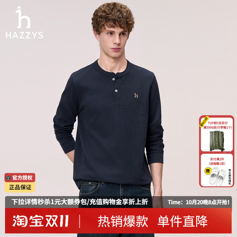 Hazzys哈吉斯秋季男士亨利领经典卫衣休闲长袖T恤时尚通勤上衣男
