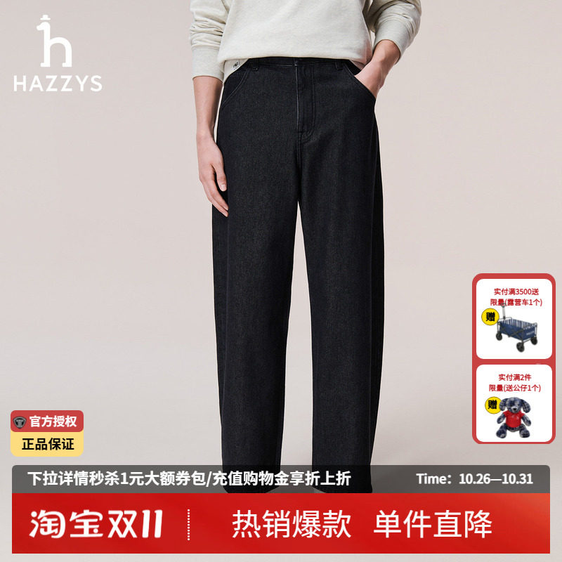 Hazzys哈吉斯秋季男士时尚弯刀水洗牛仔裤通勤潮流正品休闲裤子男