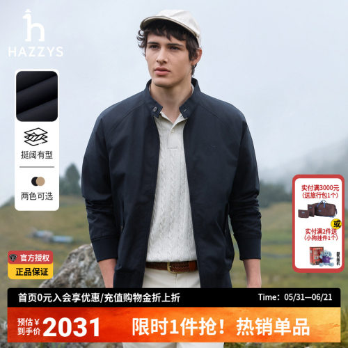 哈吉斯hazzys官方秋冬男士时尚哈灵顿休闲夹克纯色保暖长袖外套男