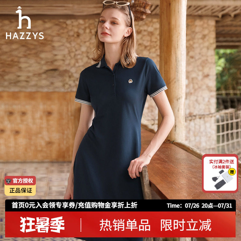 Hazzys哈吉斯夏季连衣裙女时尚休闲正品通勤撞色POLO领潮流裙子女 - 实物图