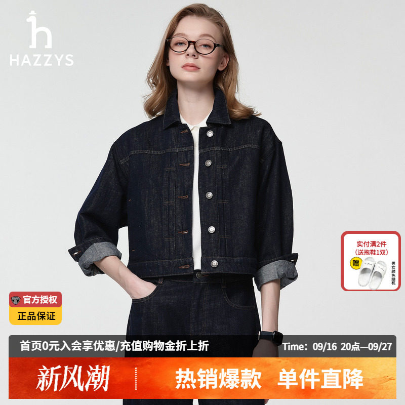 Hazzys哈吉斯短款潮流牛仔夹克女士春秋正品通勤时尚长袖宽松外套图片