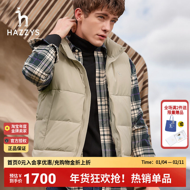 哈吉斯hazzys官方冬季新款男士无袖立领马甲时尚休闲纯色羽绒上衣,男装,羽绒马甲,淘宝优惠券,粉丝福利购,淘宝优惠卷