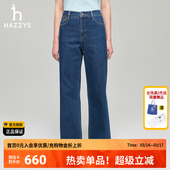 舒适阔腿裤 Hazzys哈吉斯牛仔裤 休闲潮流通勤宽松长裤 时尚 女春夏季