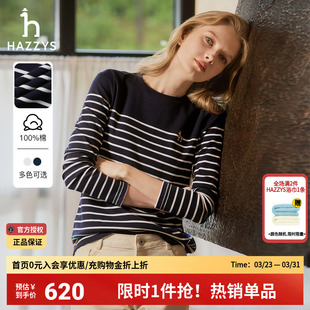 100%棉 正品 哈吉斯hazzys官方秋季 条纹t恤衫 休闲上衣 女士长袖