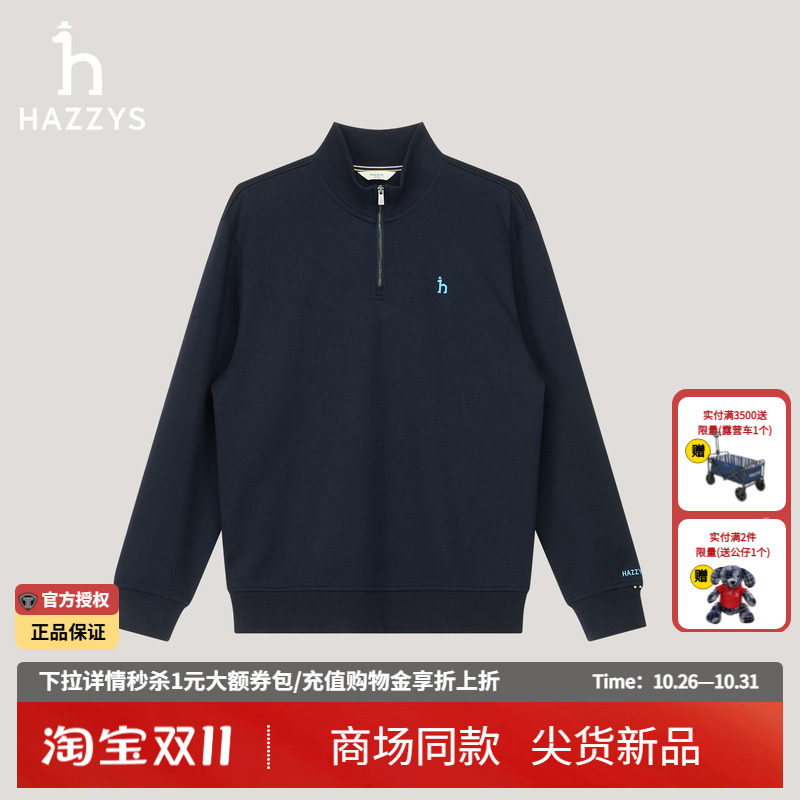 【商场同款】Hazzys哈吉斯2026春季新款男装半拉链卫衣长袖T恤男