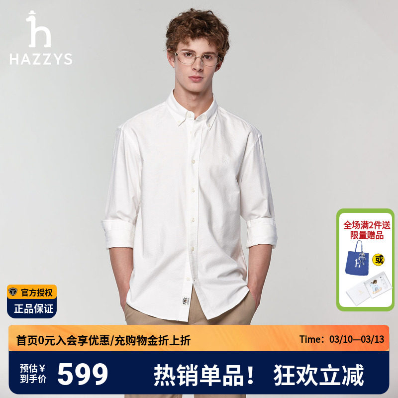 哈吉斯hazzys官方男士纯棉多色衬衫春季正品男装长袖潮流休闲衬衣