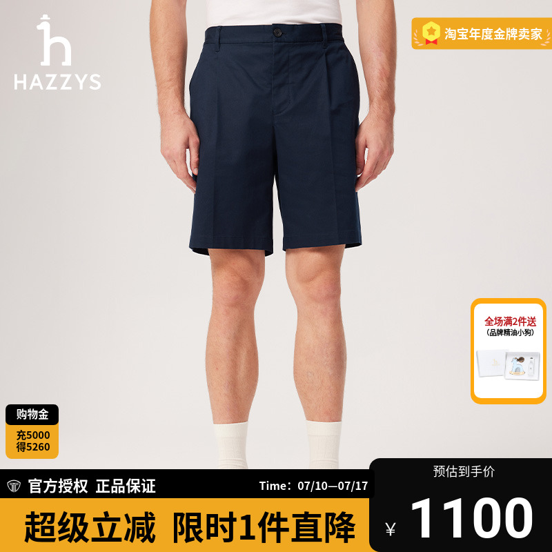 【商场同款】Hazzys哈吉斯2025夏季新款男士时尚休闲净色短裤下装